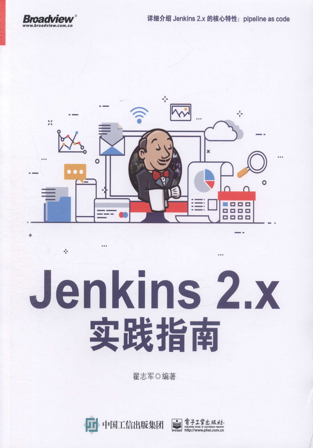 Jenkins 2.x實踐指南