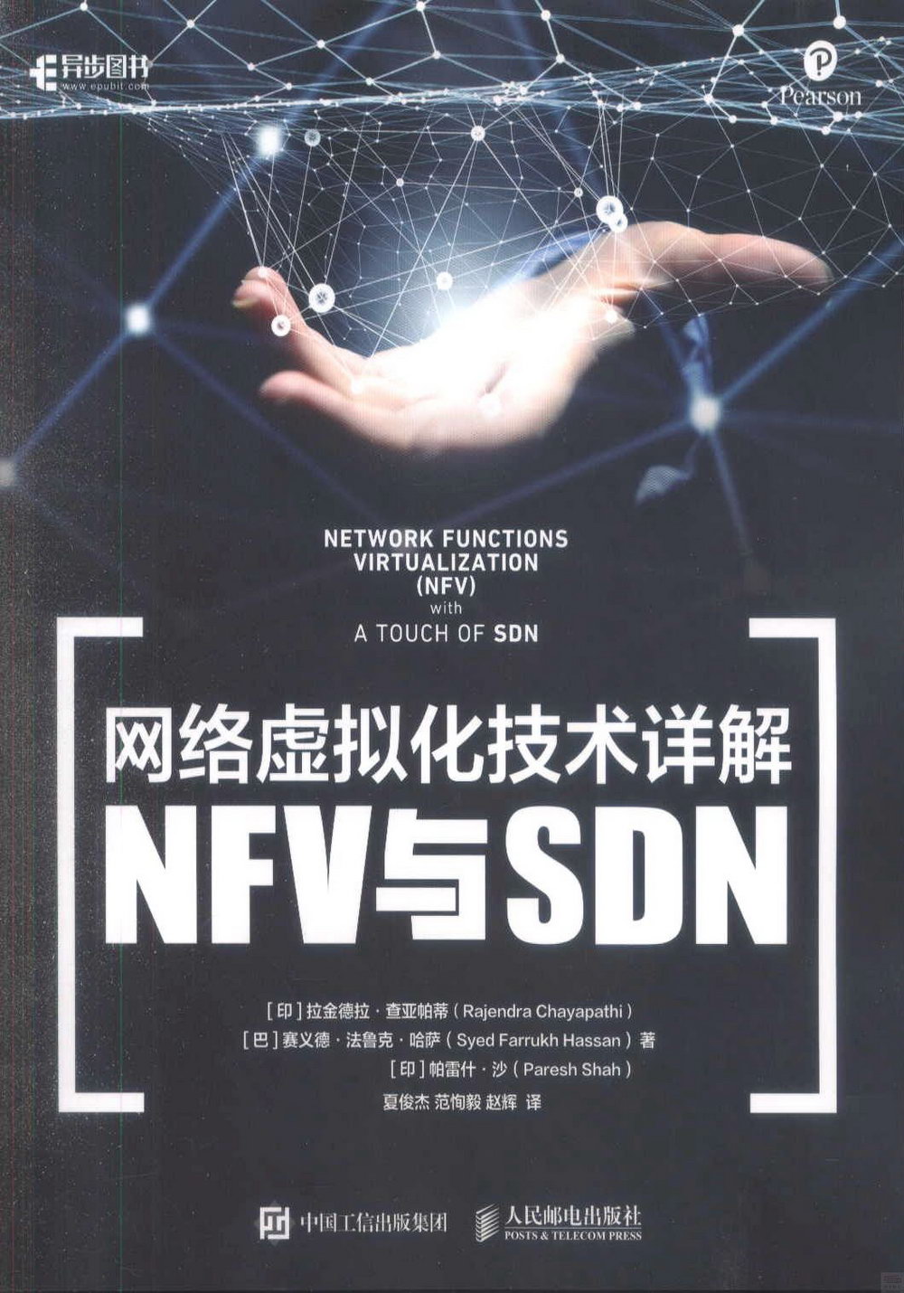 網路虛擬化技術詳解：NFV與SDN