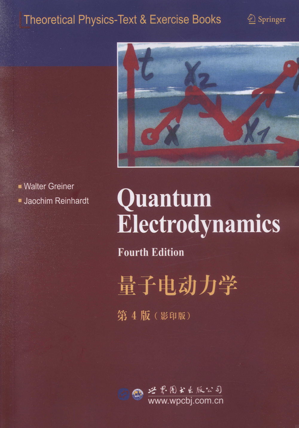 量子電動力學：第4版（影印本）