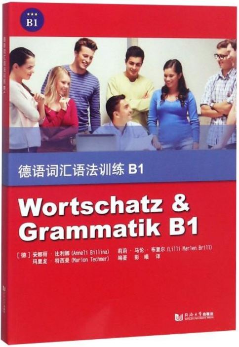 德語詞彙語法訓練B1