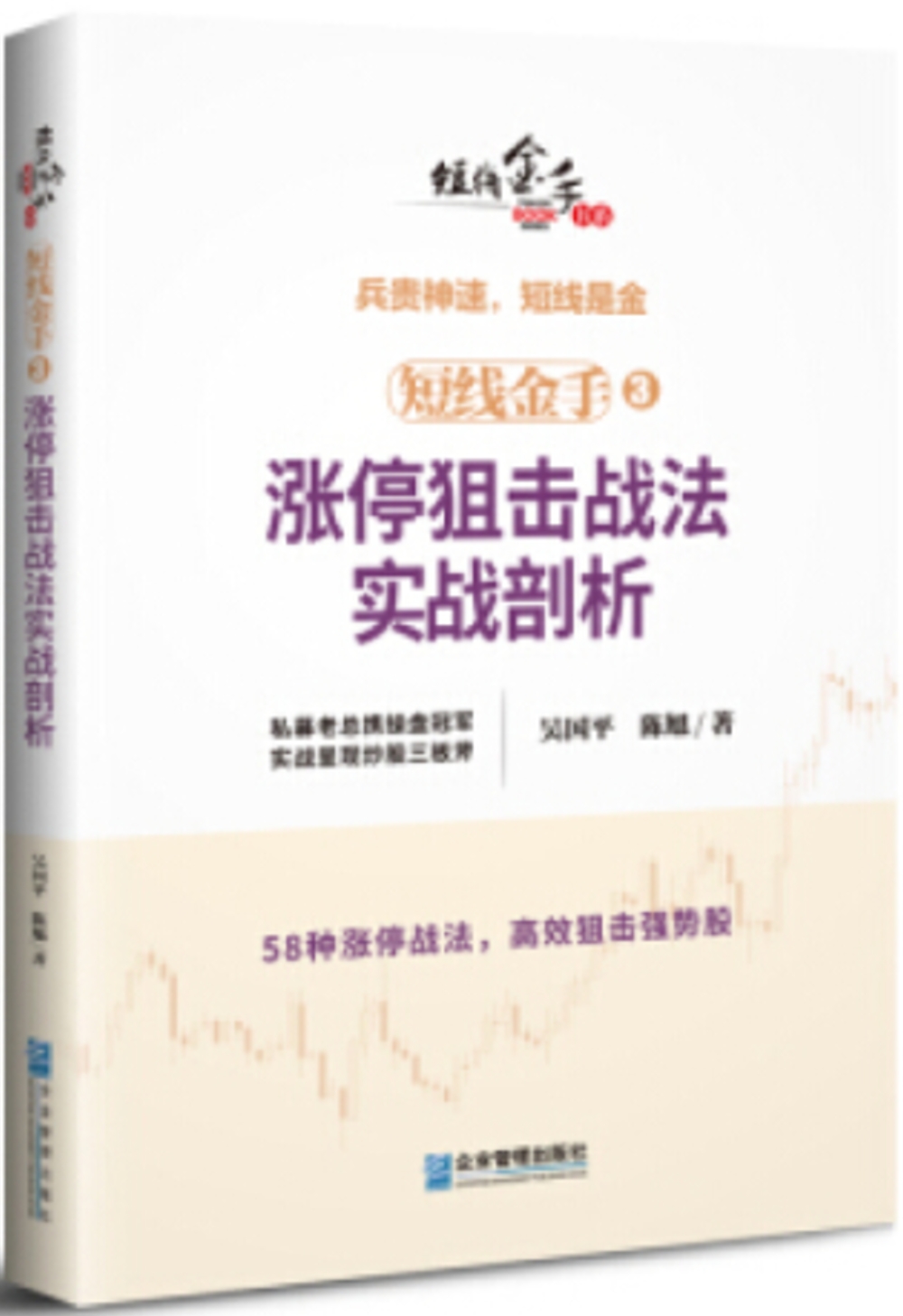 簡體書