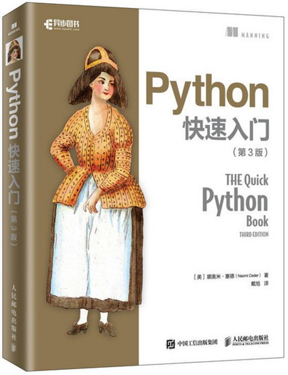 Python 快速入門 第3版