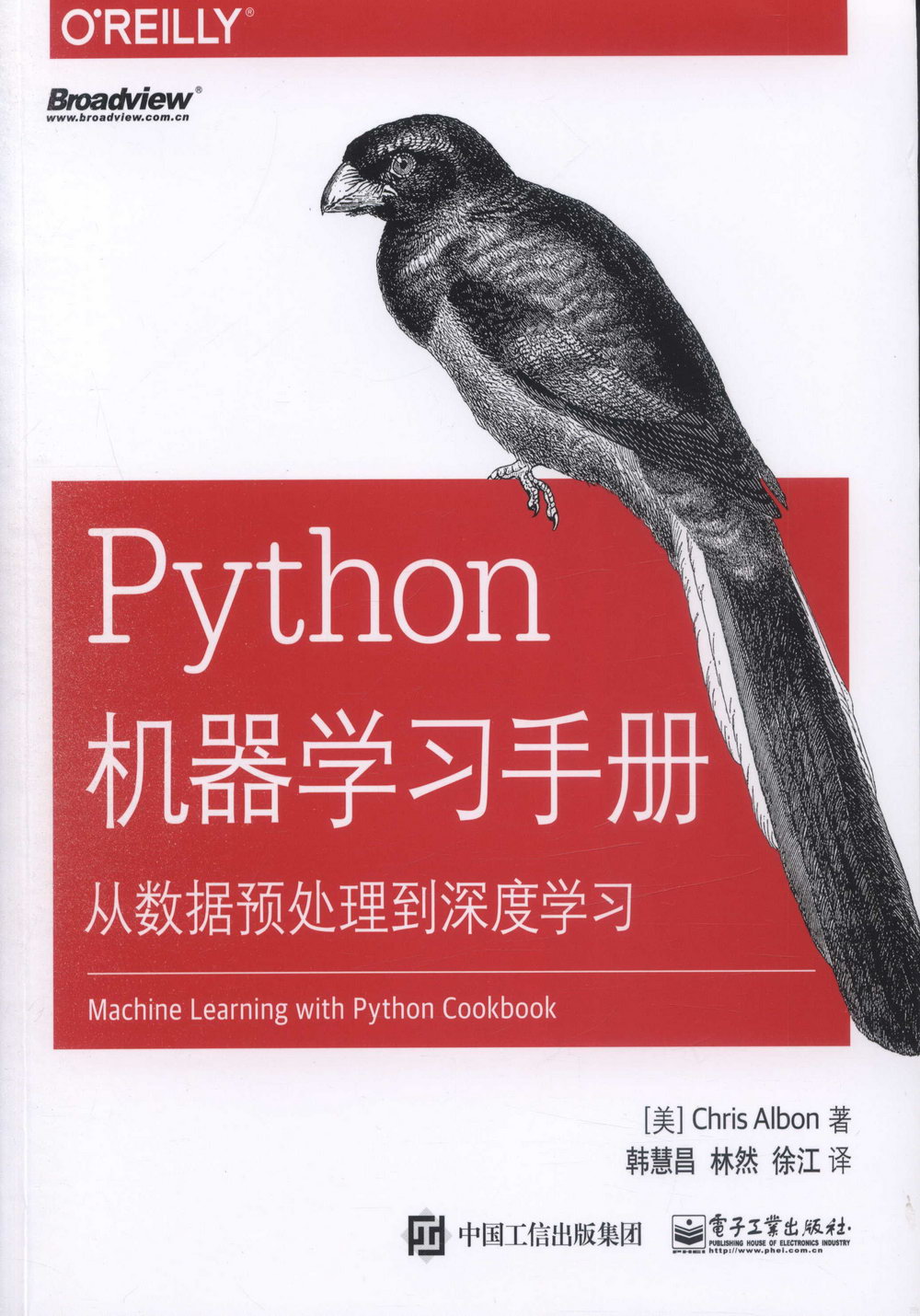 Python機器學習手冊：從數據預處理到深度學習