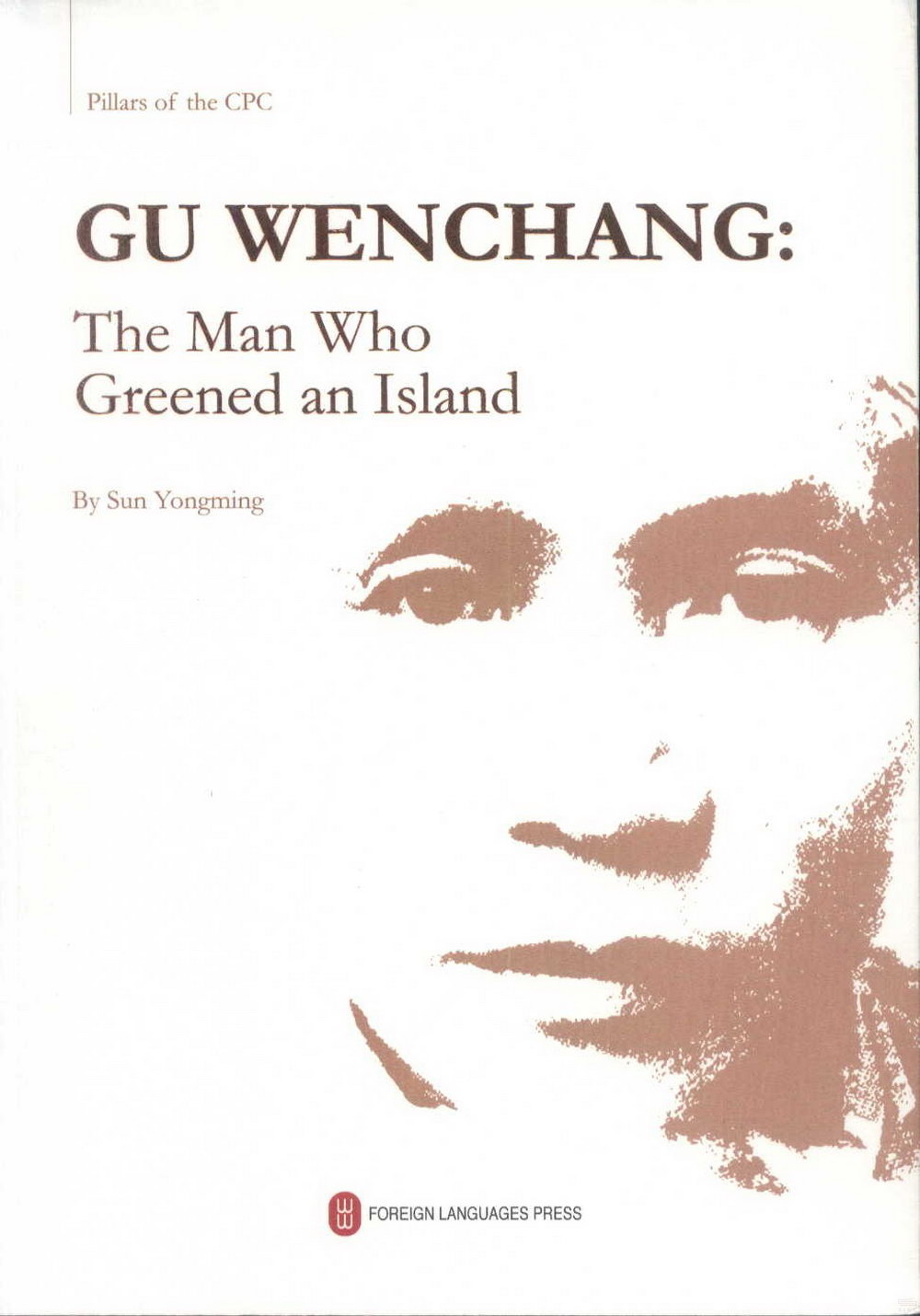 GU WENCHANG：The Man Who Greened an Island（中國共產黨人：谷文昌）