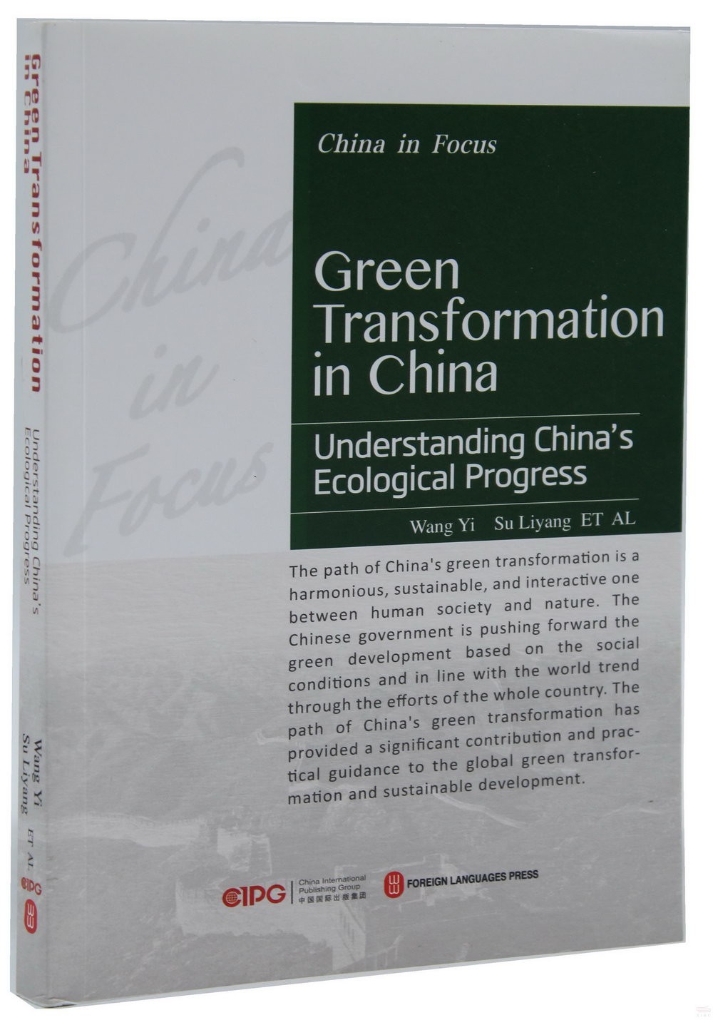 綠色發展改變中國：如何看中國生態文明建設（英文版）