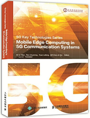 Mobile Edge Computing in 5G Communication Systems