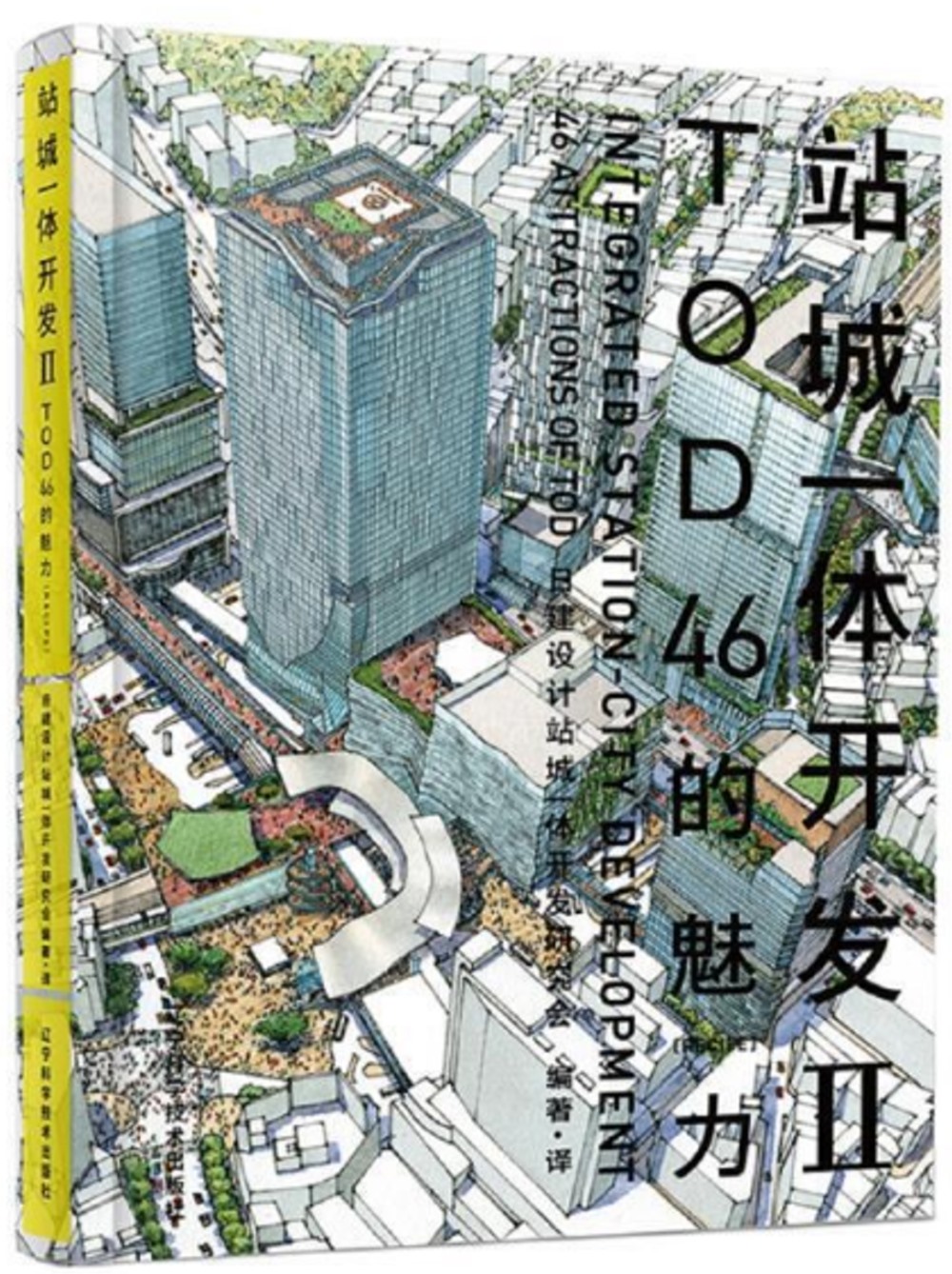 站城一體開發(II)：TOD46的魅力