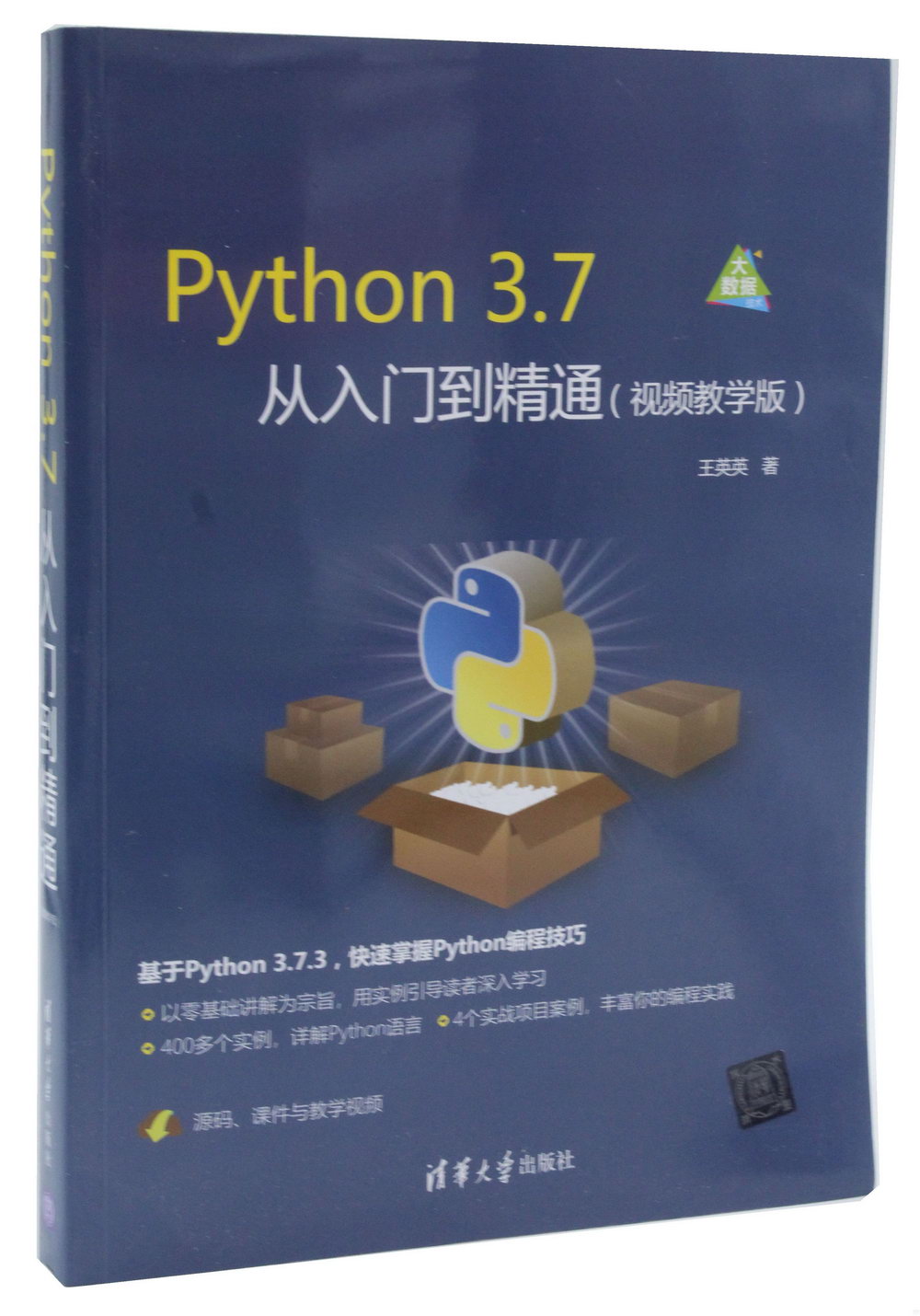 Python 3.7從入門到精通（視頻教學版）