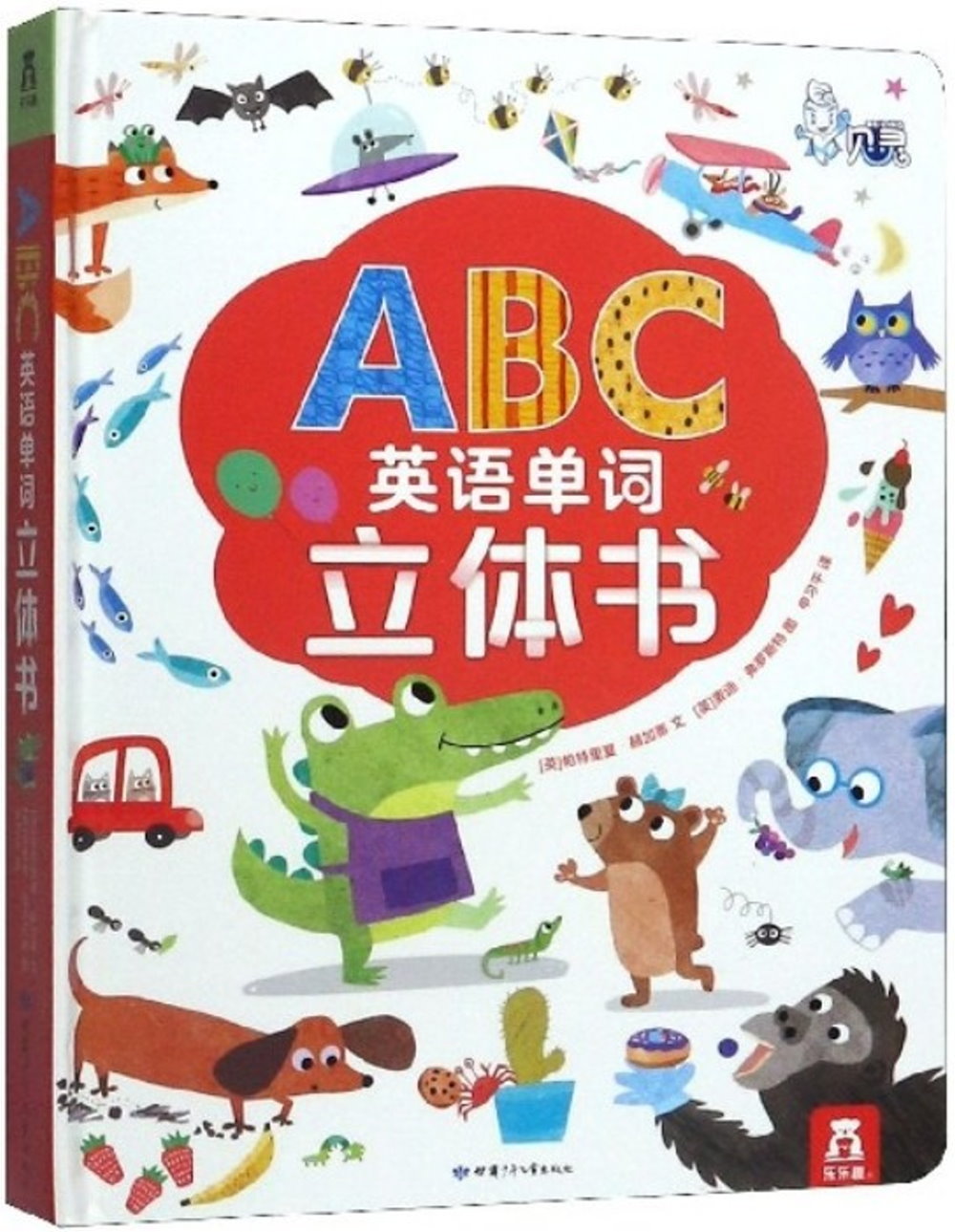 ABC英語單詞立體書
