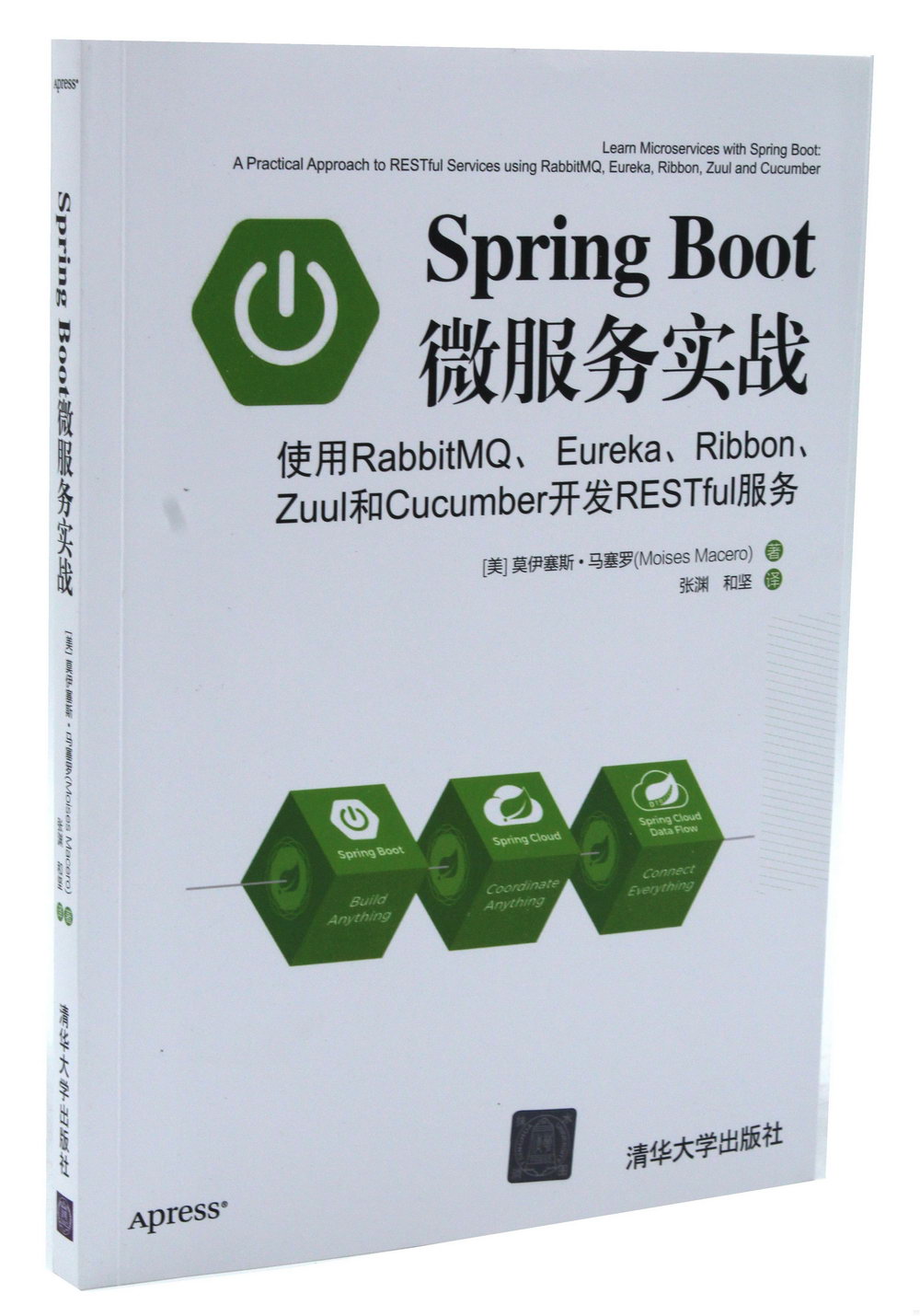 Spring Boot微服務實戰：使用RabbitMQ、Eureka、Ribbon、Zuul和Cucumber開發RESTful服務