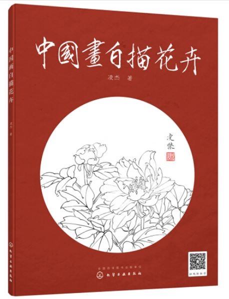 中國畫白描花卉