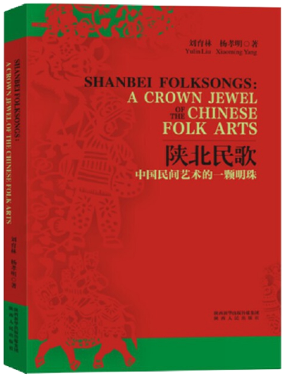 陝北民歌：中國民間藝術的一顆明珠