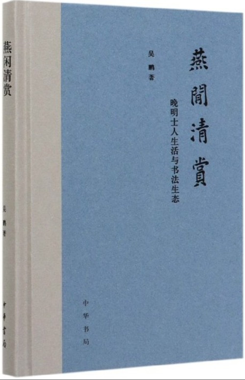 簡體書