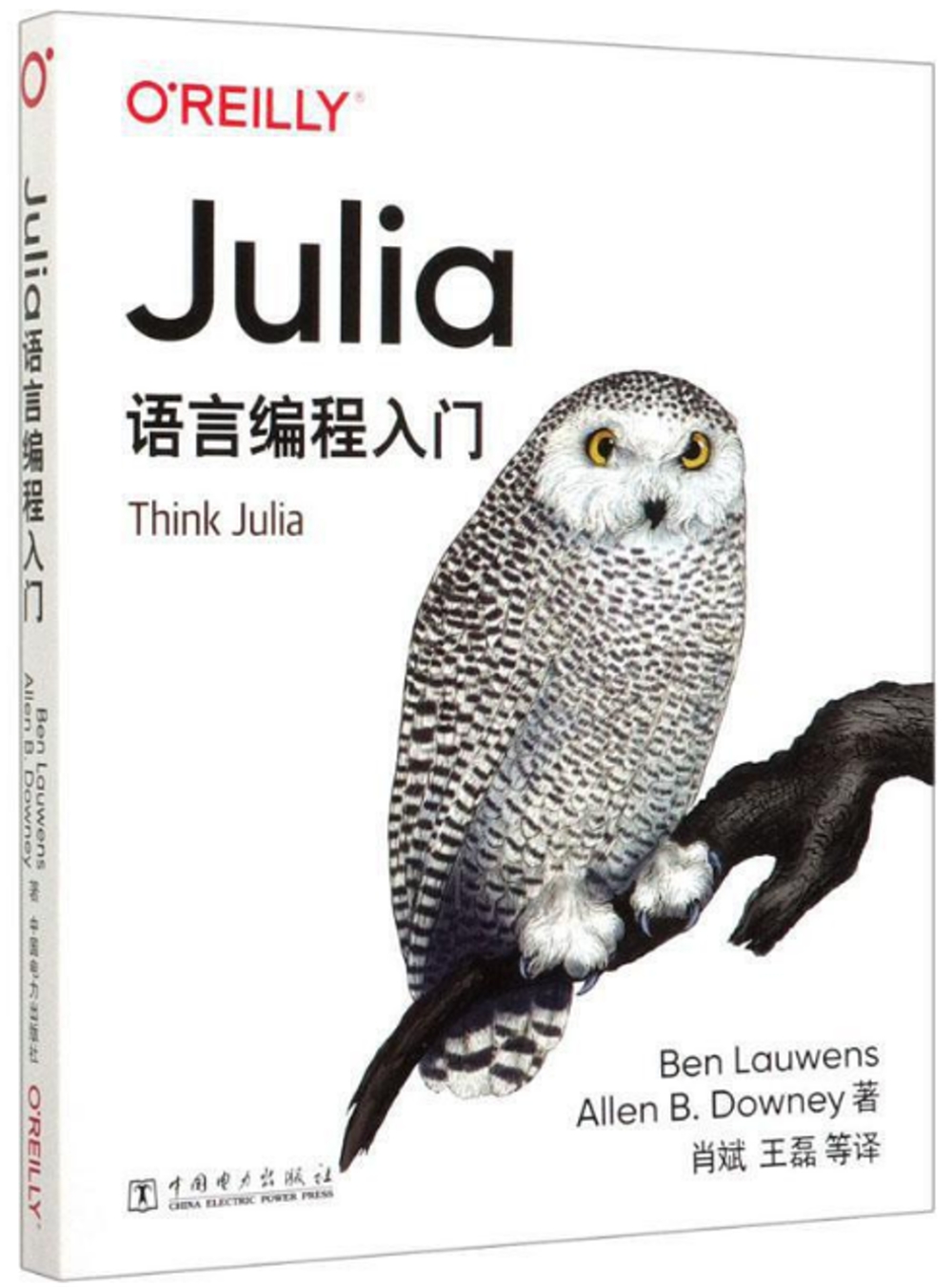 Julia語言編程入門