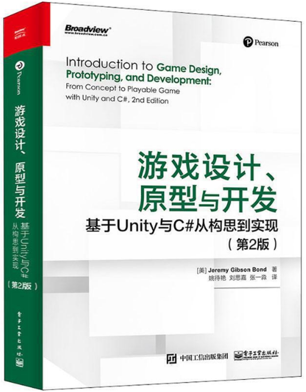 遊戲設計、原型與開發：基於Unity與C#從構思到實現（第2版）