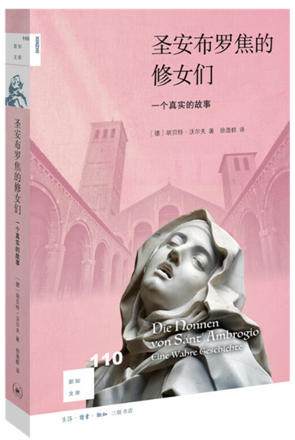 聖安布羅焦的修女們：一個真實的故事