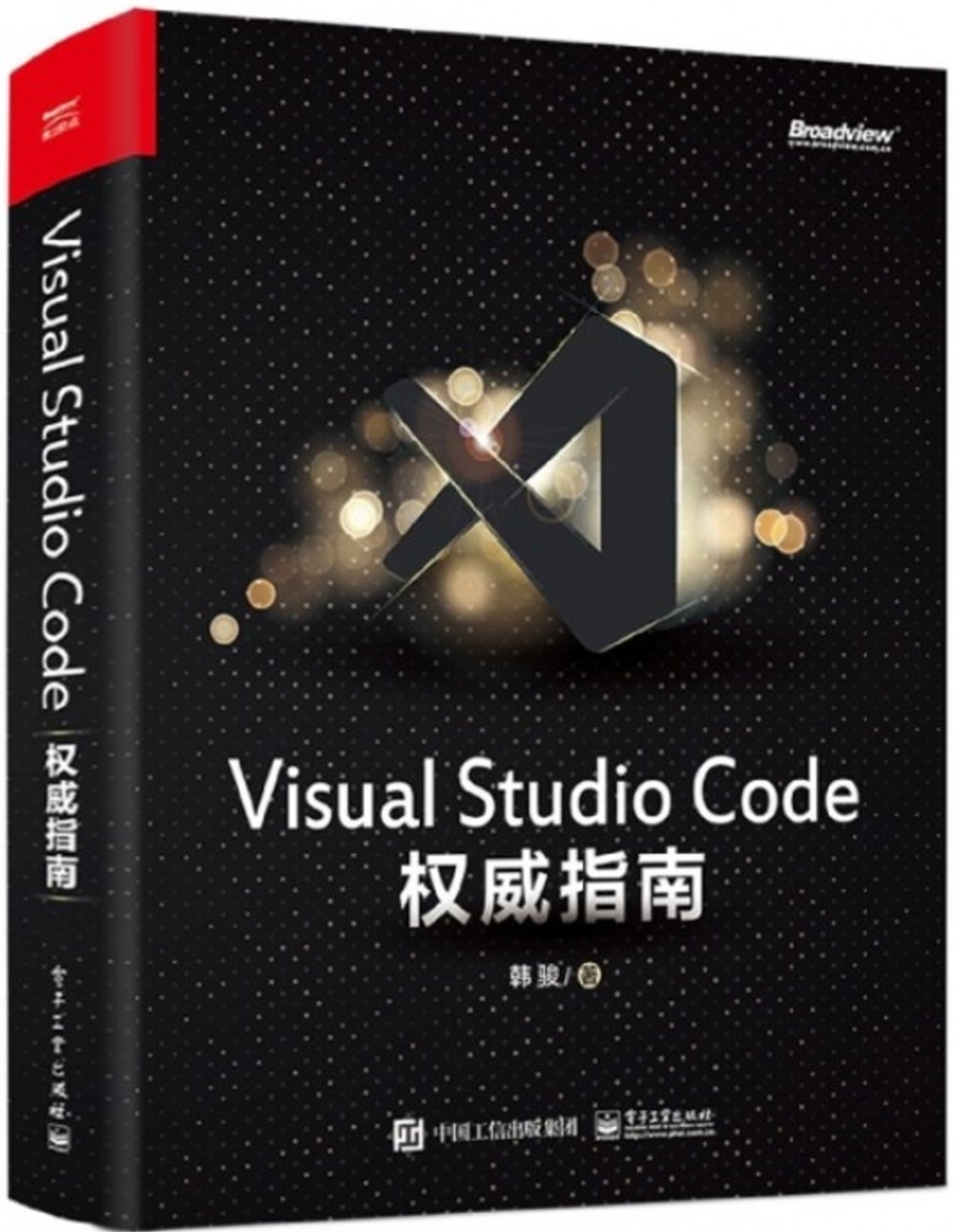Visual Studio Code權威指南
