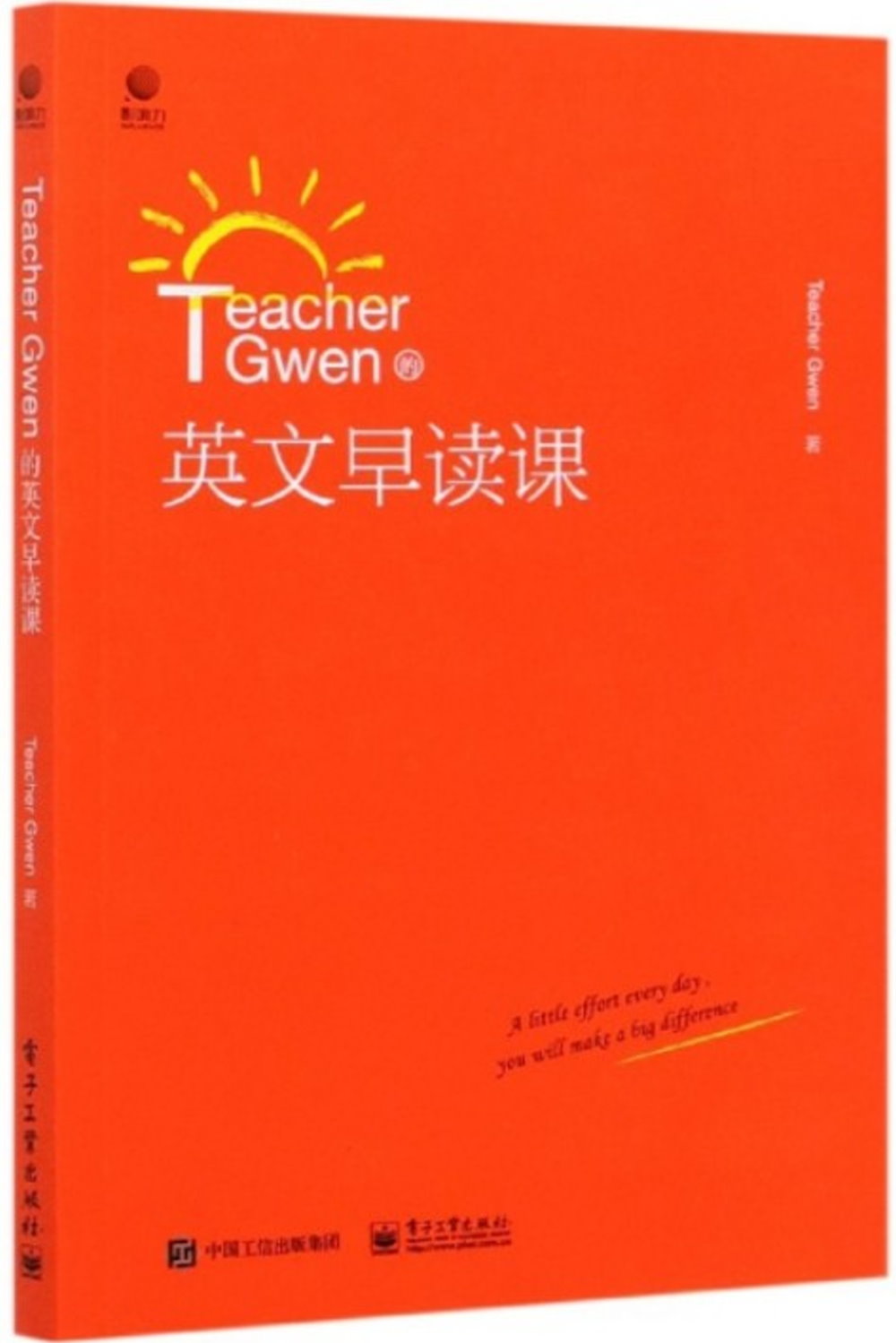 Teacher Gwen的英文早讀課