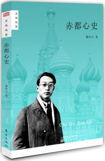 赤都心史