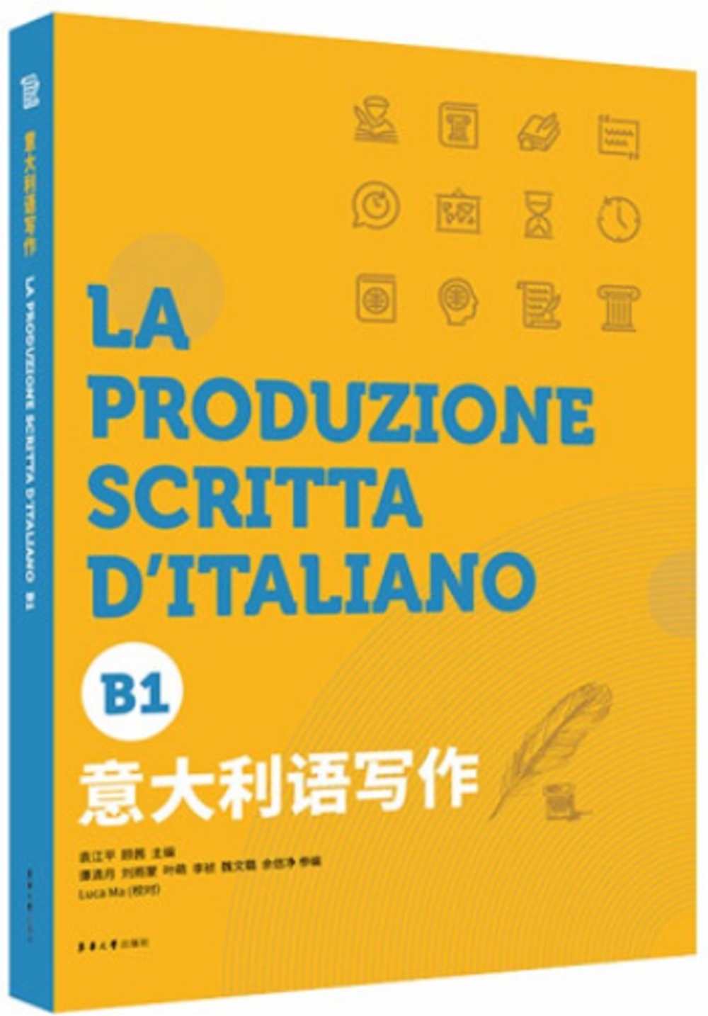 義大利語寫作（B1）