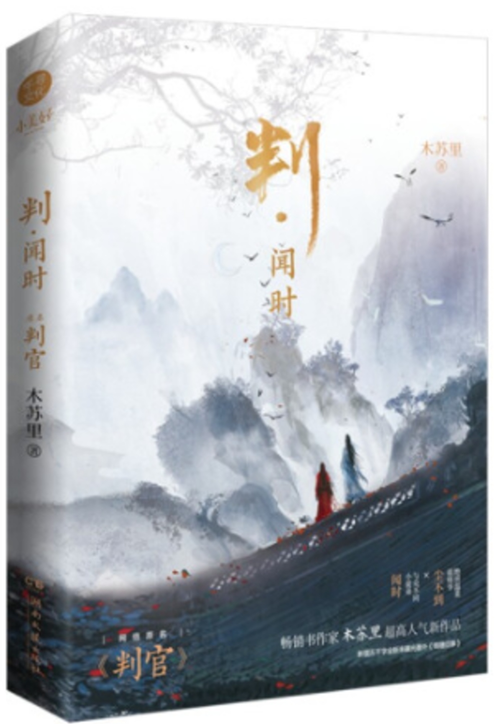 簡體書