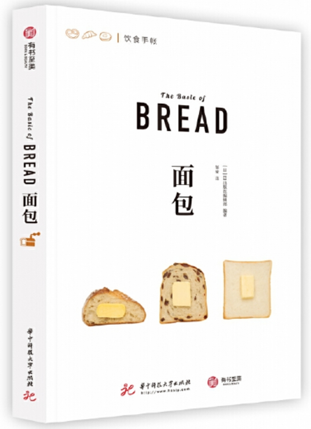 飲食手帳：麵包