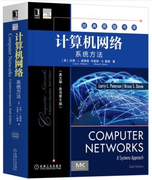 計算機網絡：系統方法（英文版·原書第6版）