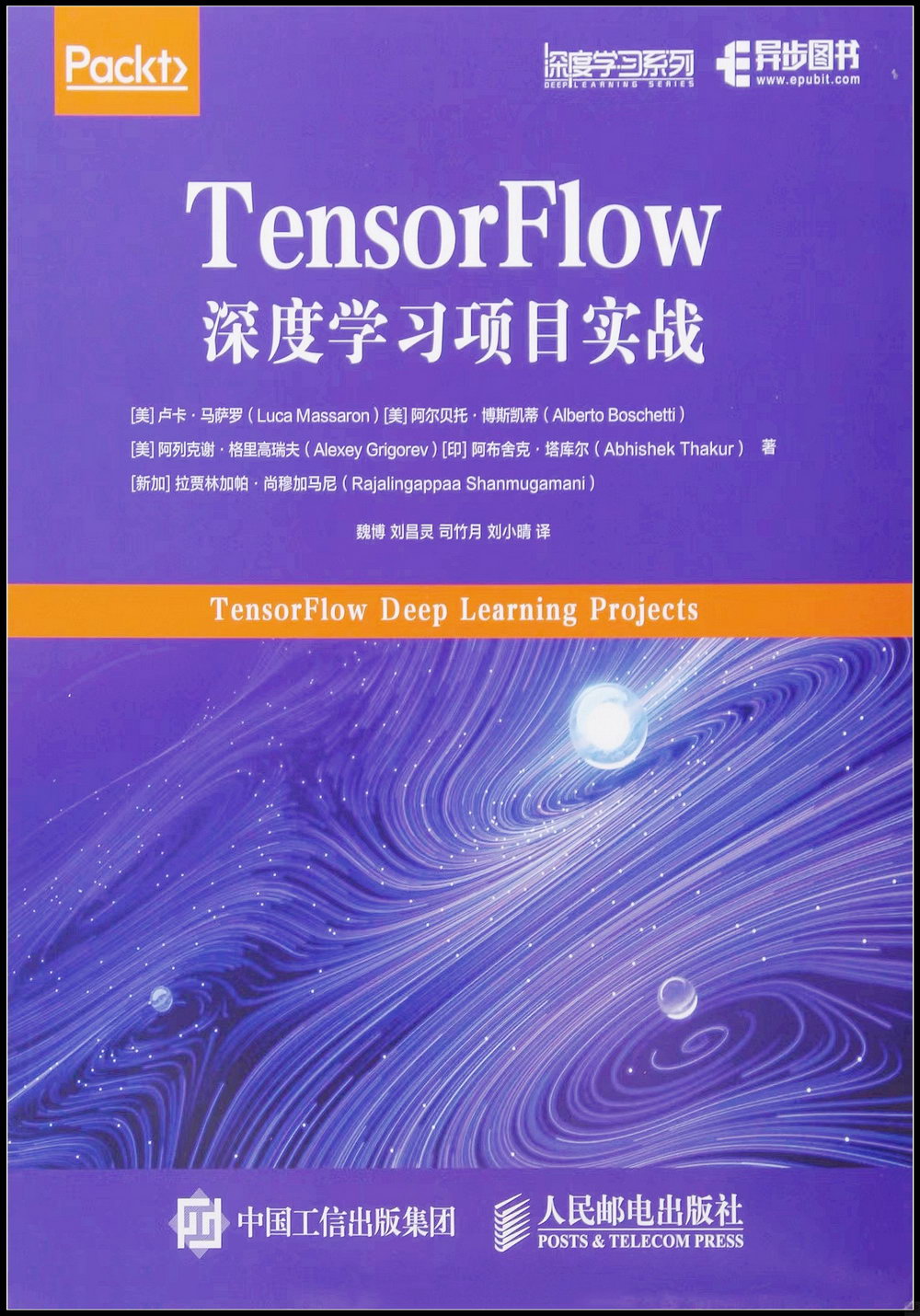 TensorFlow深度學習項目實戰