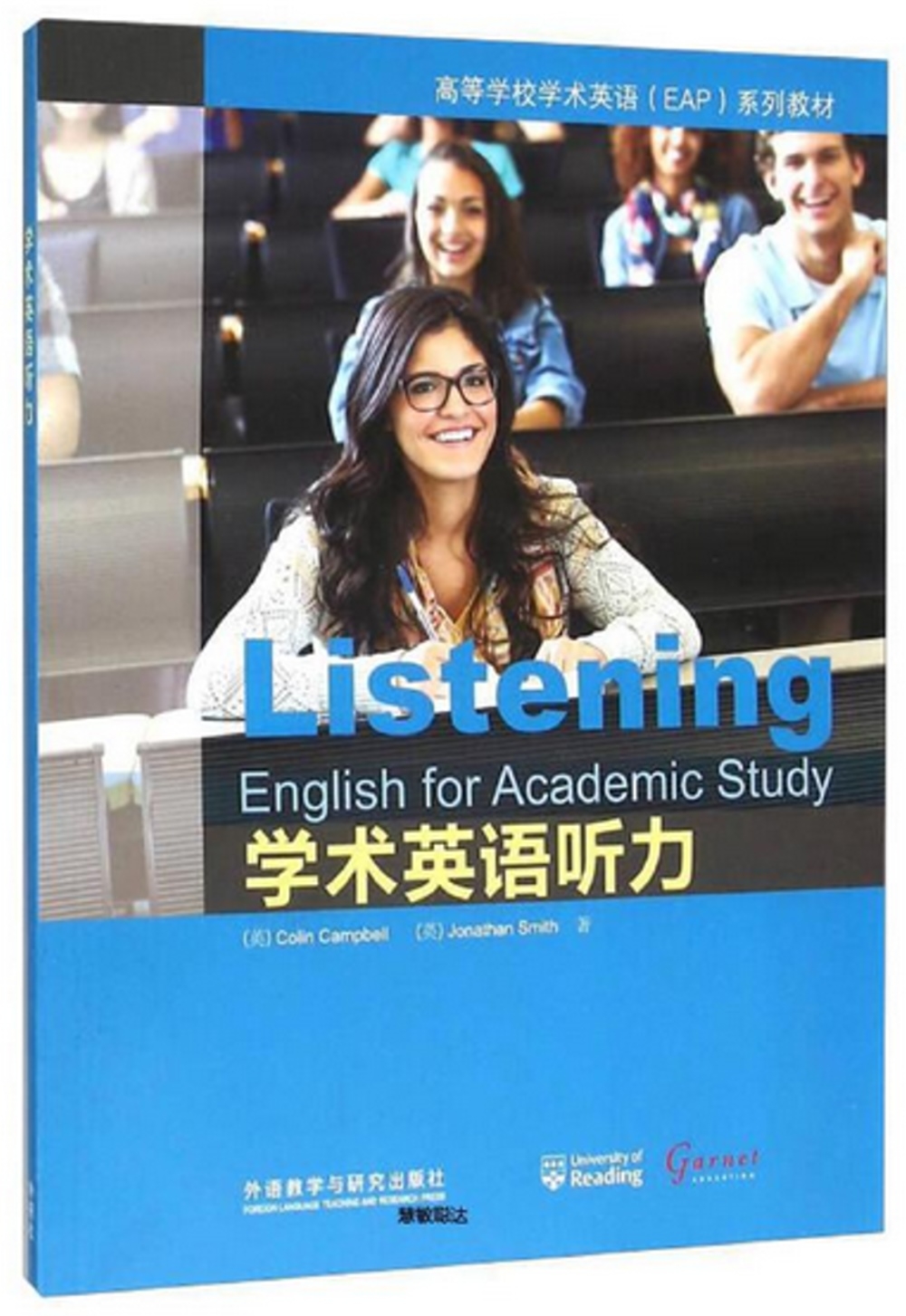 學術英語聽力