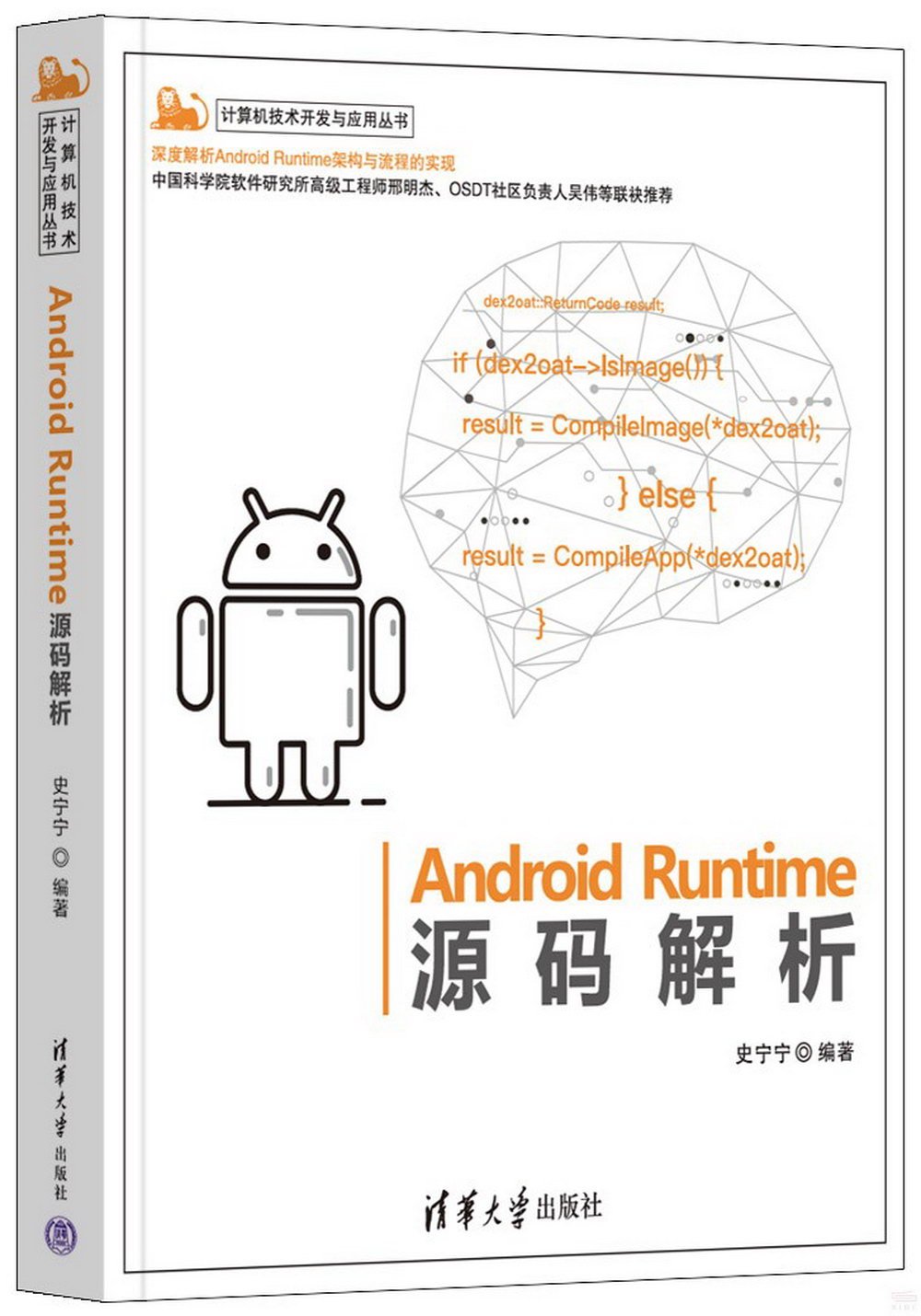 Android Runtime源碼解析