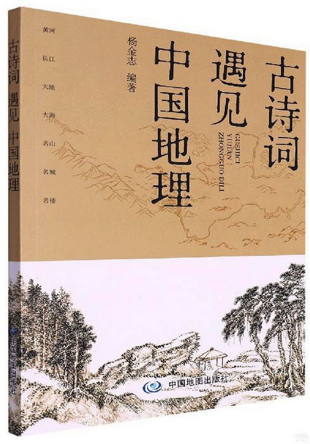 古詩詞遇見中國地理