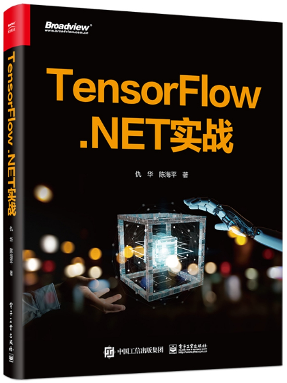 TensorFlow.NET 實戰