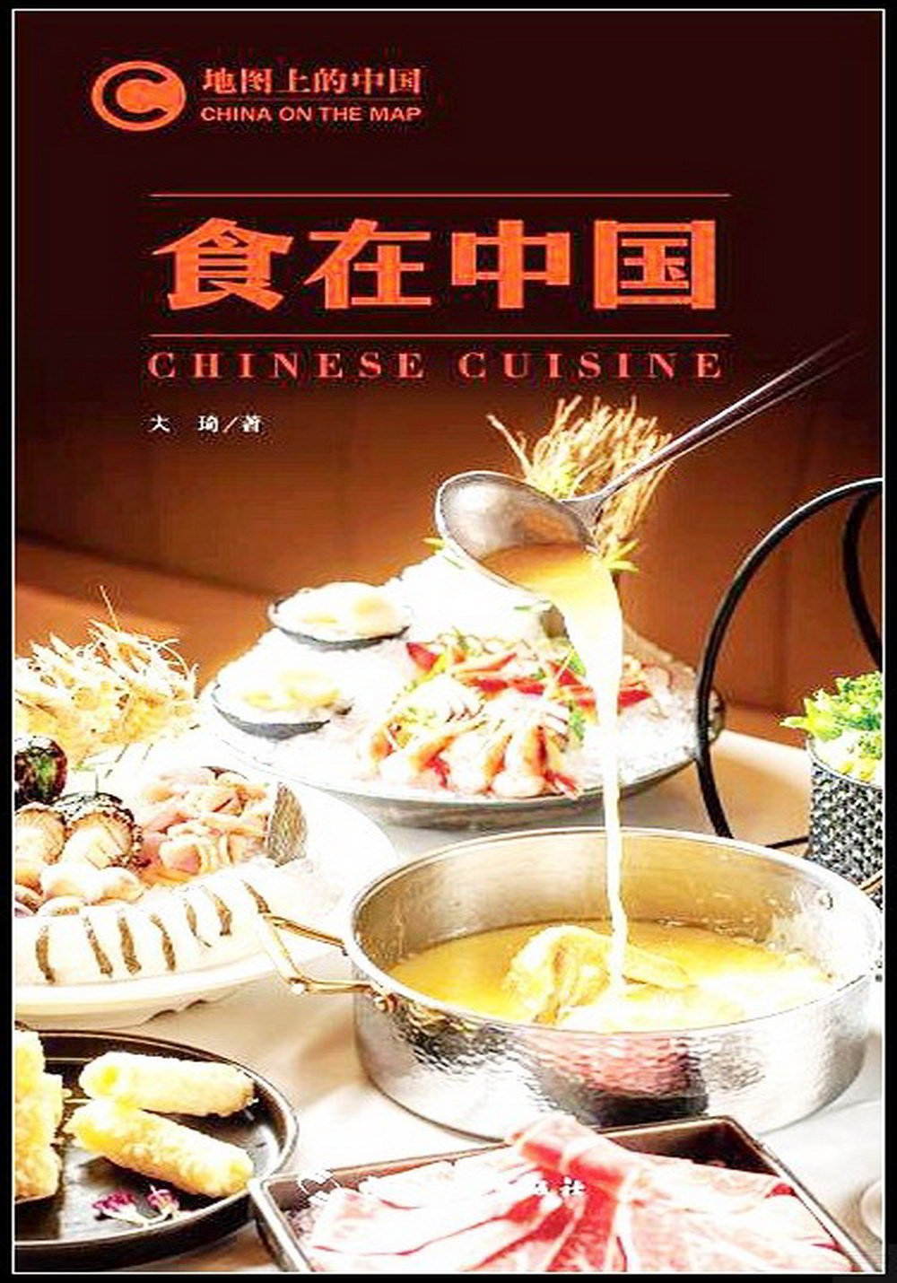 食在中國