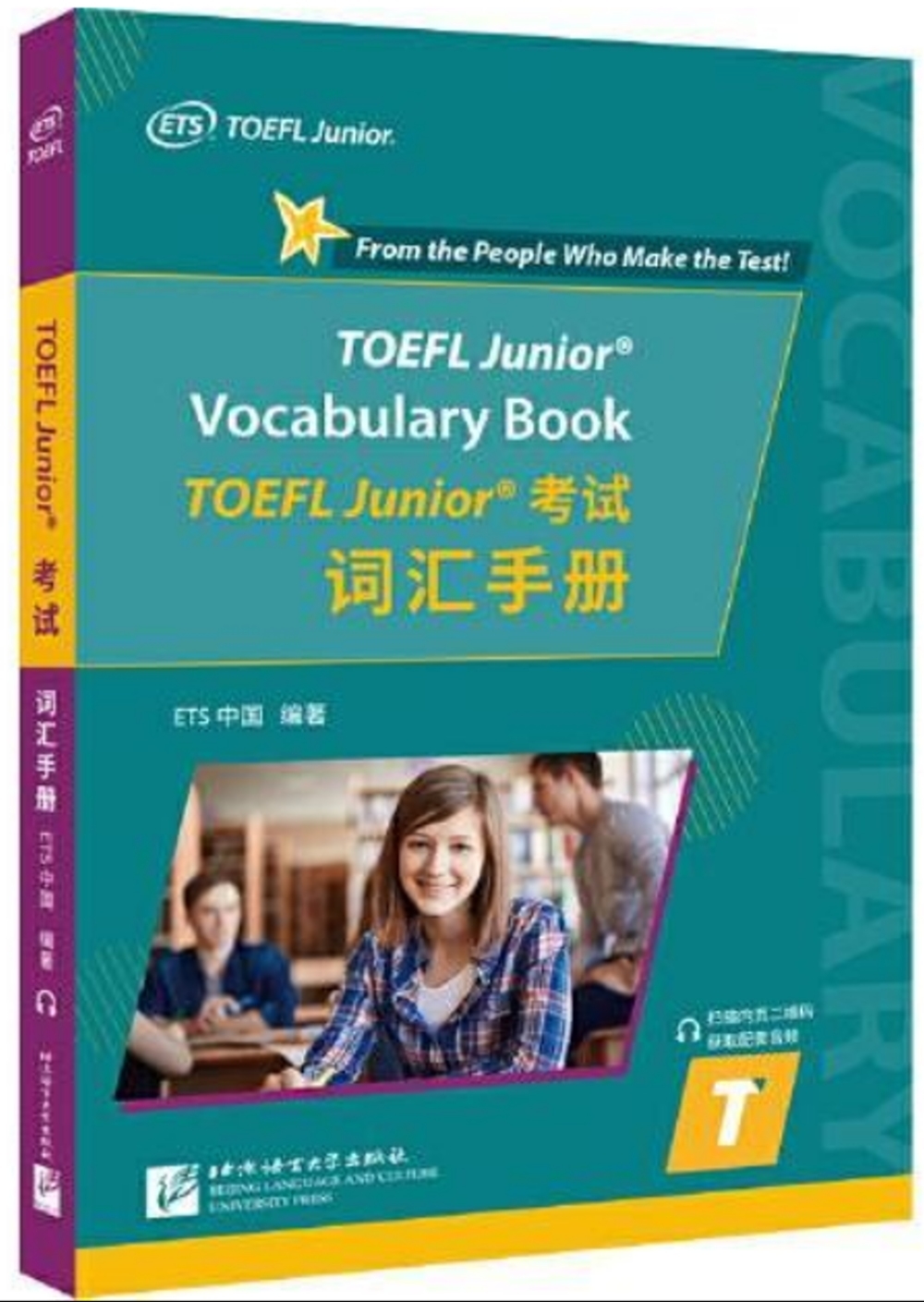 TOEFL Junior考試詞彙手冊