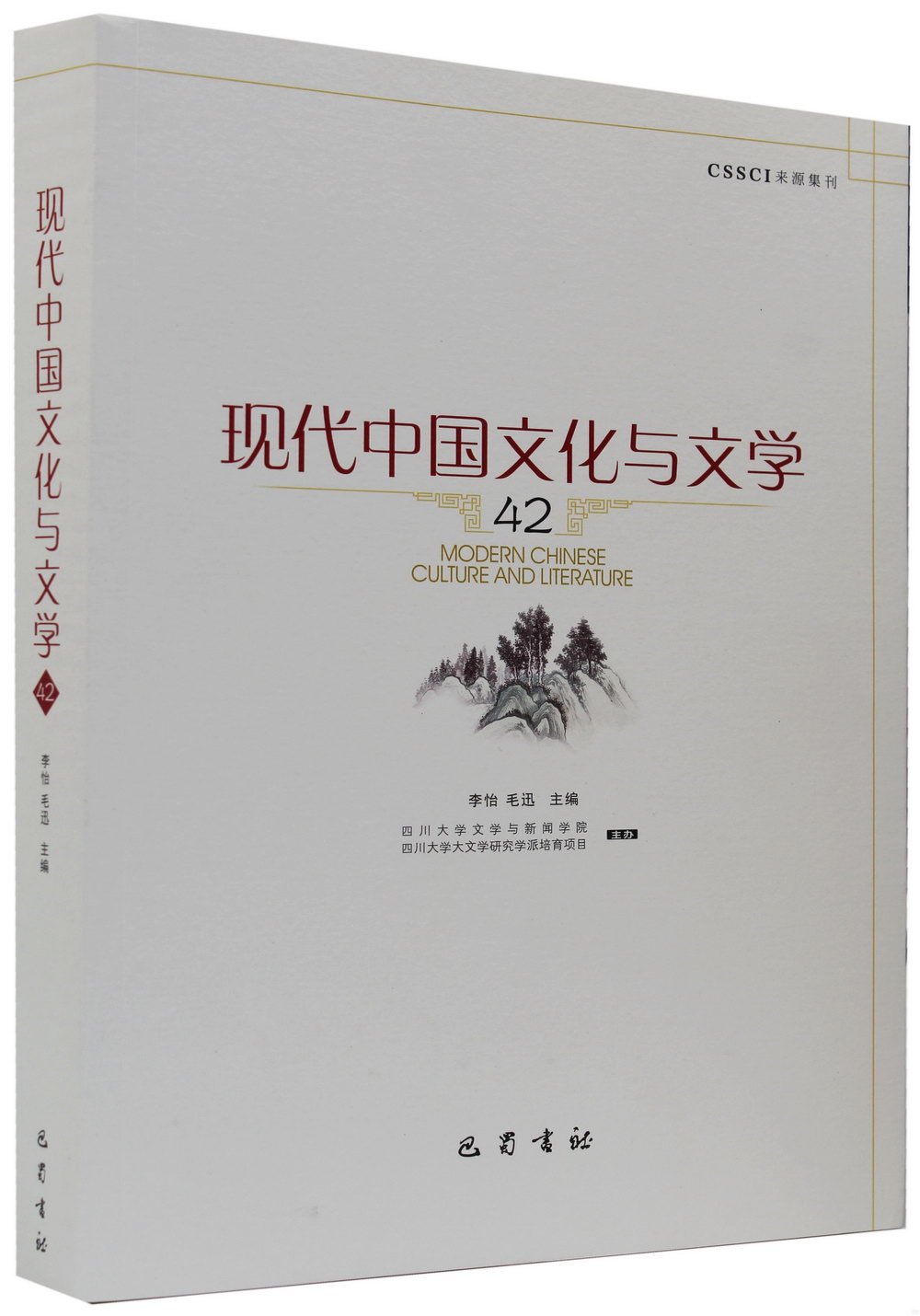 現代中國文化與文學（42）