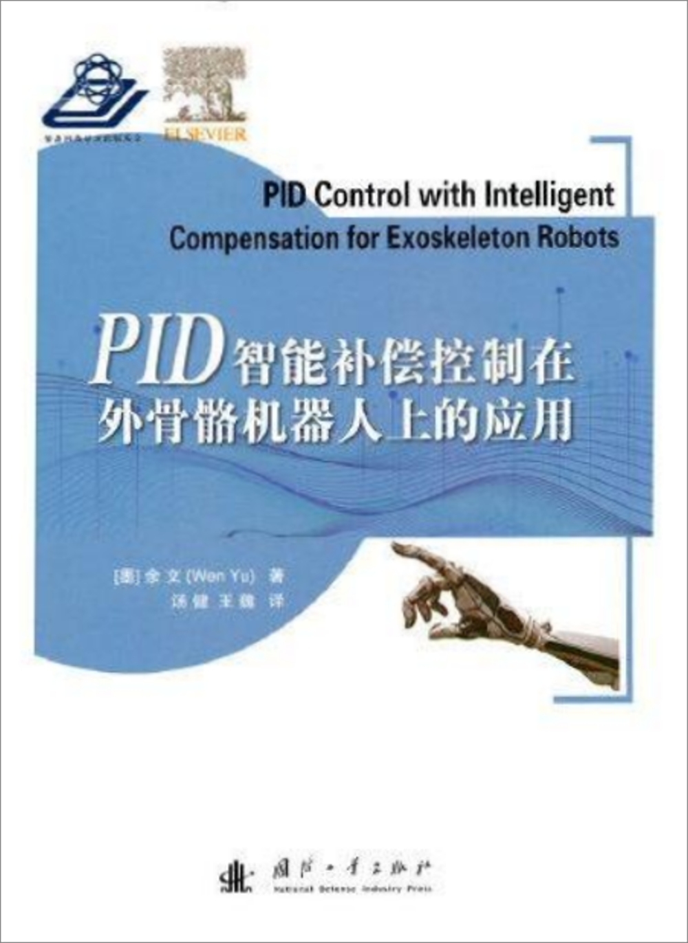 PID智能補償控制在外骨骼機器人上的應用