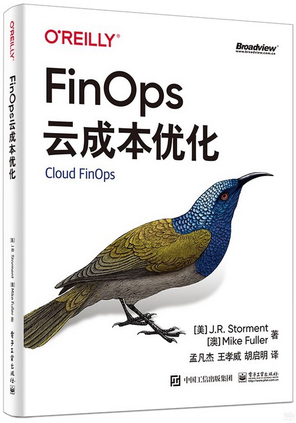 FinOps雲成本優化