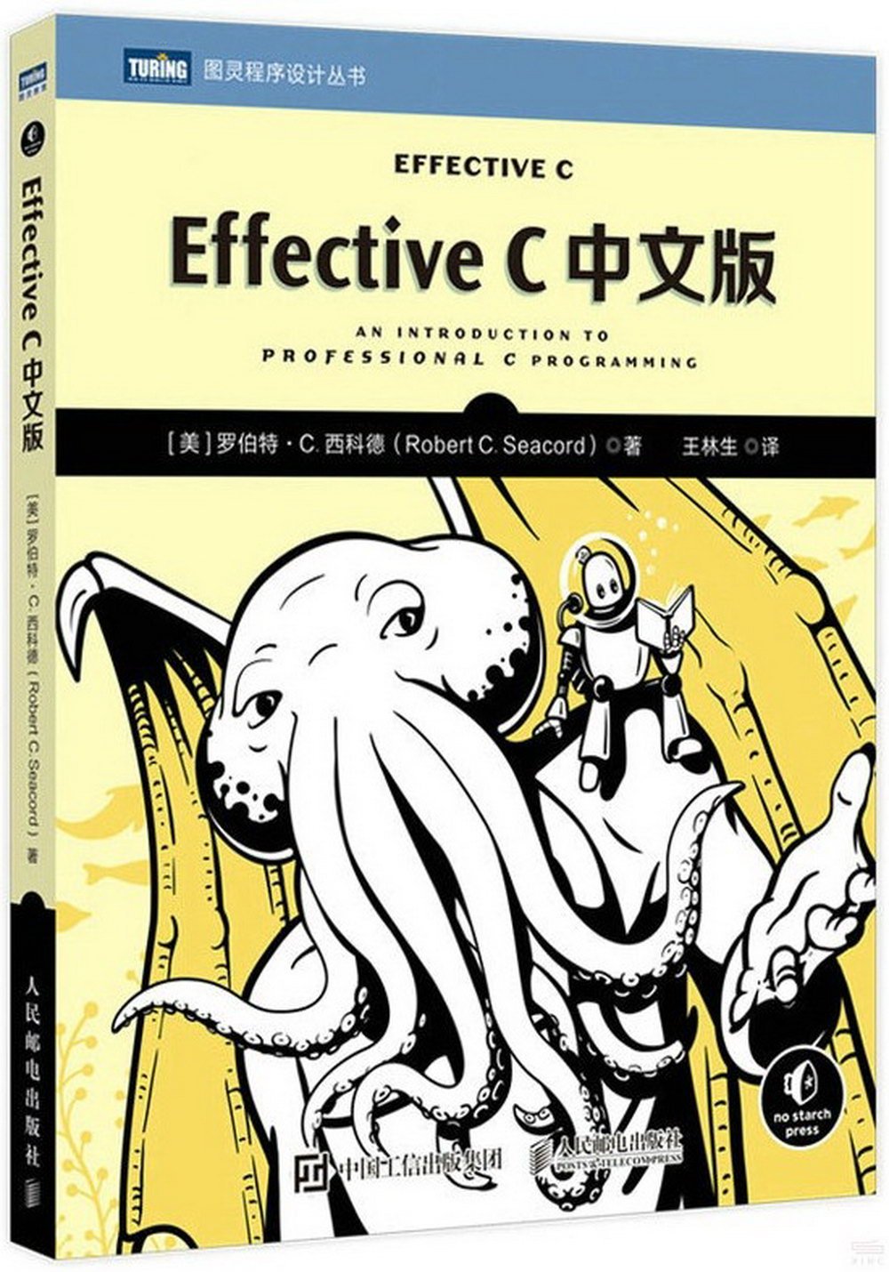 Effective C中文版