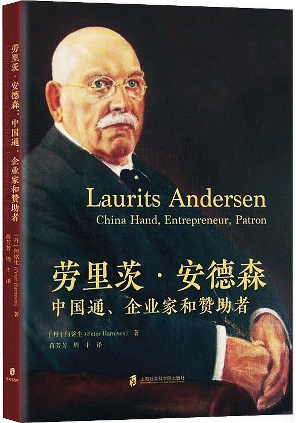 勞里茨·安德森：中國通、企業家和贊助者