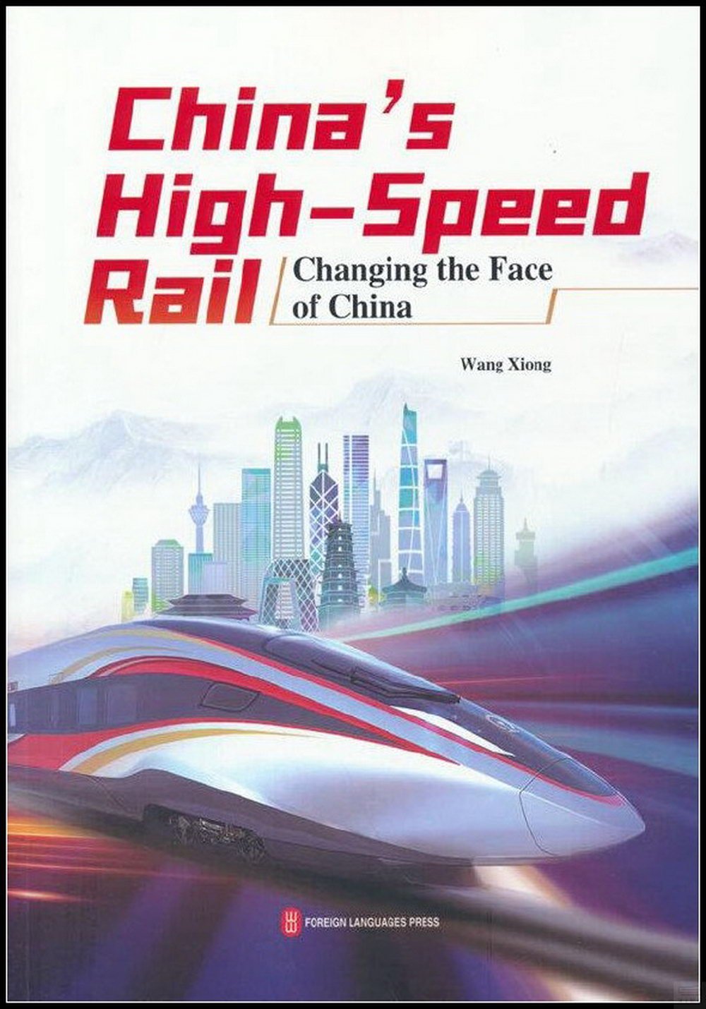 中國力量：高鐵正在改變中國（英文）