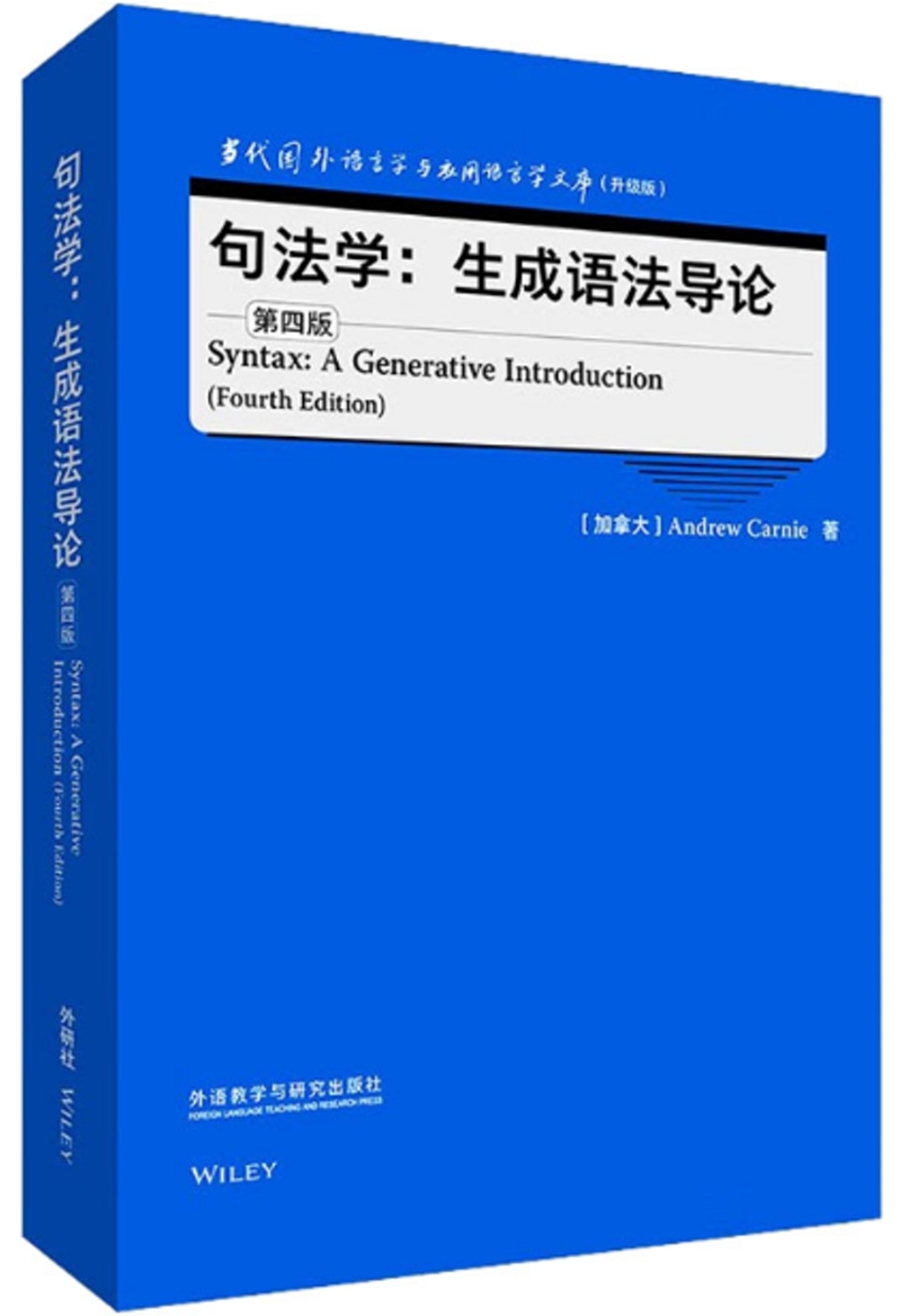 句法學：生成語法導論（第四版）（英文）=Syntax：A Generative Intr（Fourth Edition）