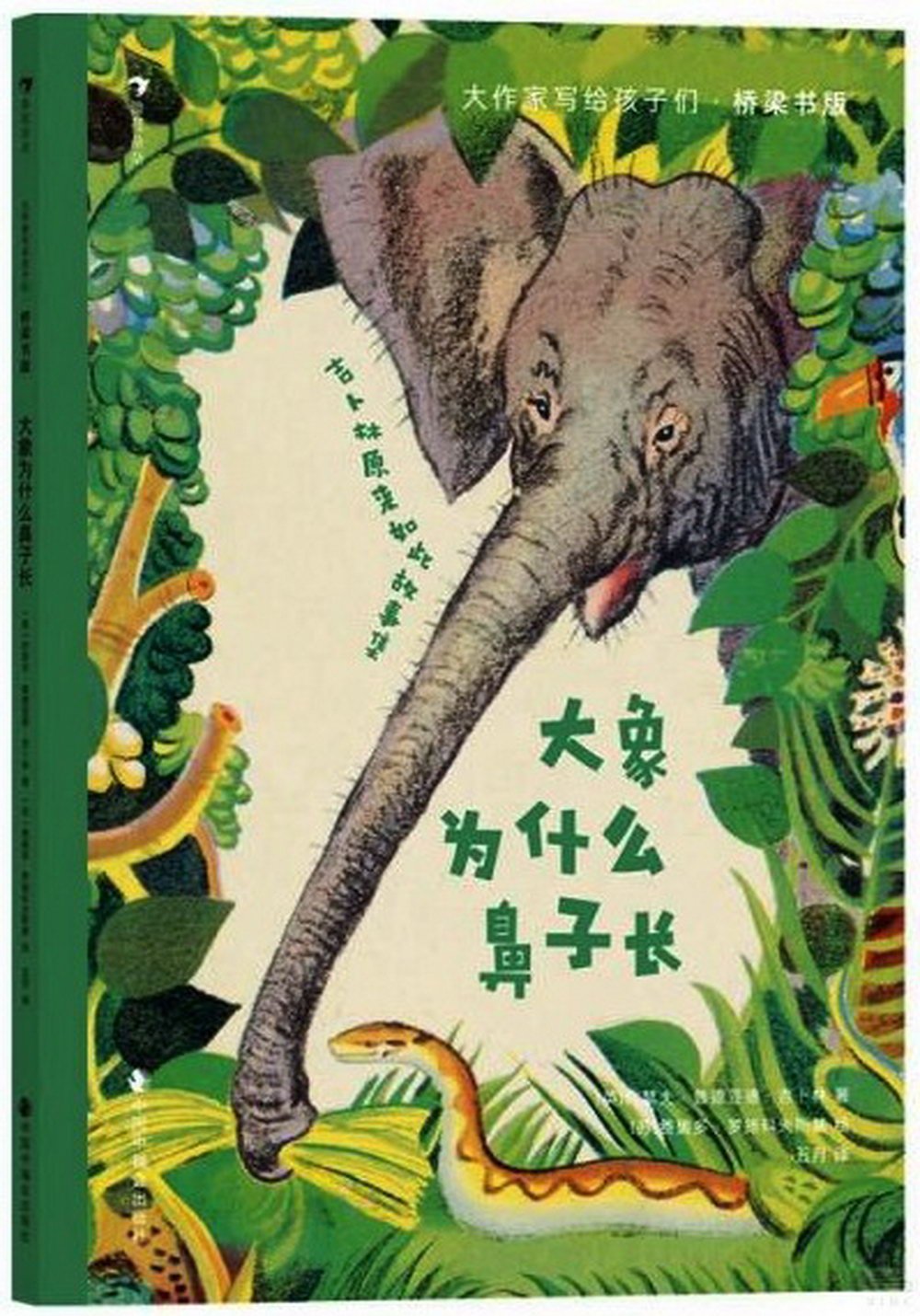 大象為什麼鼻子長