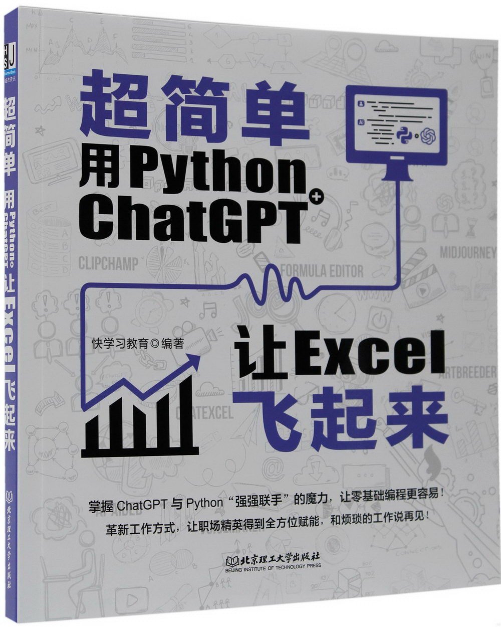超簡單：用python+ ChatGPT讓excel飛起來