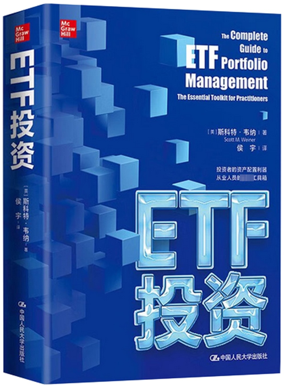 ETF投資