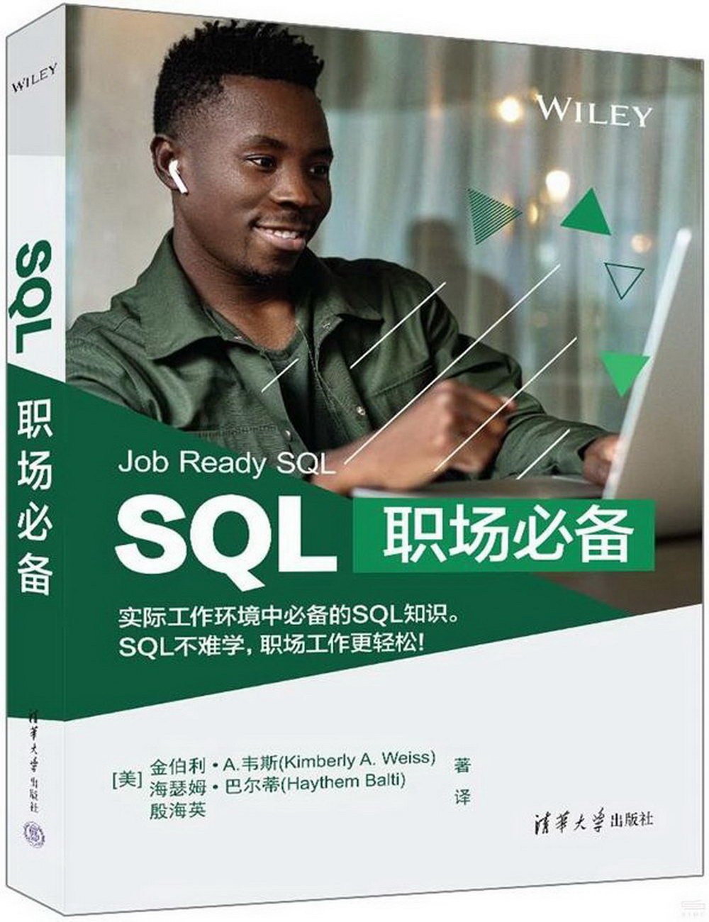 SQL職場必備