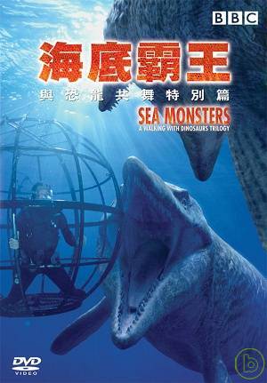 與恐龍共舞特別篇-海底霸王 DVD