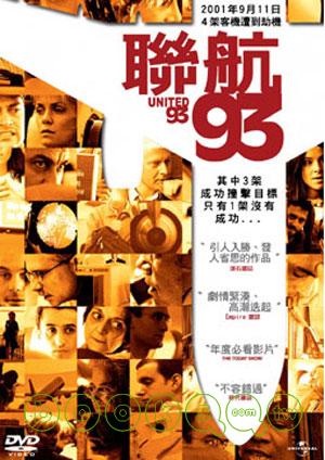 環球精選-聯航93 DVD
