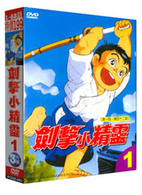 劍擊小精靈(1) DVD