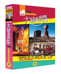 大腳走視界-美洲篇 DVD