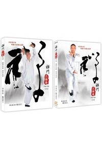 禪門太極拳(上) DVD